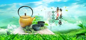 绿茶海报 绿色 清新 茶叶页面