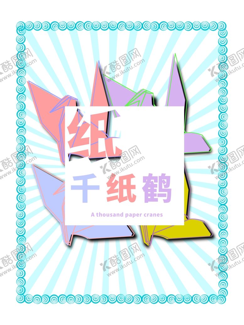 编号：86431909100244584099【酷图网】源文件下载-分层蓝色放射居中之和