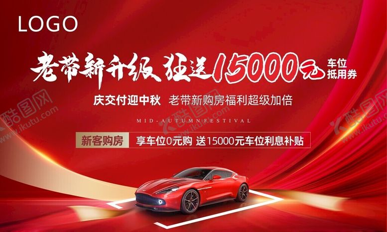 编号：50306904011439339063【酷图网】源文件下载-车位桁架