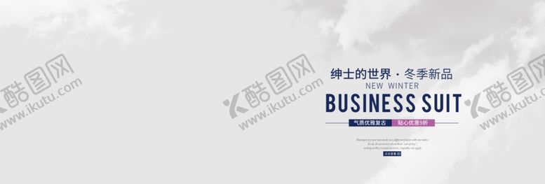 编号：57478407032336092044【酷图网】源文件下载-冬季新品