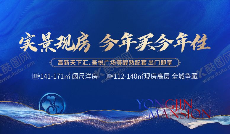 编号：54835810190418344206【酷图网】源文件下载-实景现房主画面