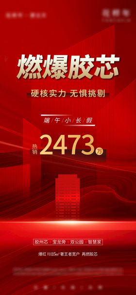 编号：83471509280224297854【酷图网】源文件下载-热销单图