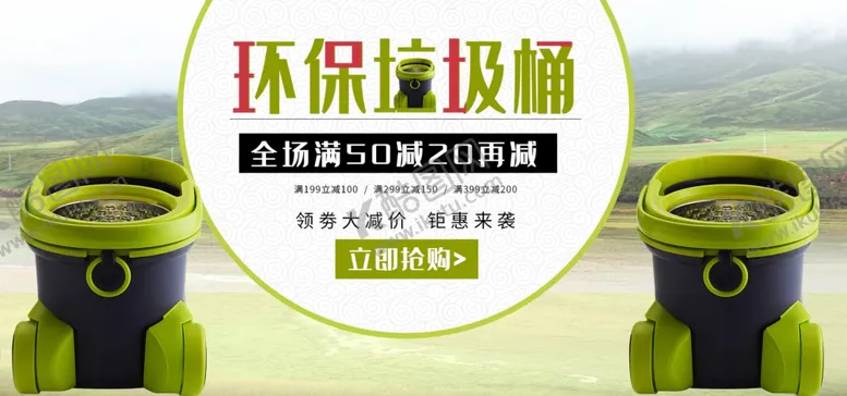 编号：60064005051357404713【酷图网】源文件下载-环保垃圾桶