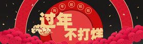 过年不打烊