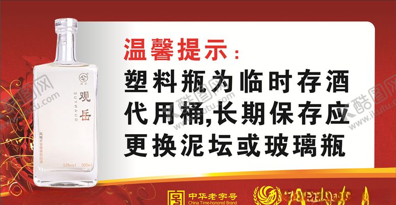 编号：44765210070931249724【酷图网】源文件下载-温馨提示