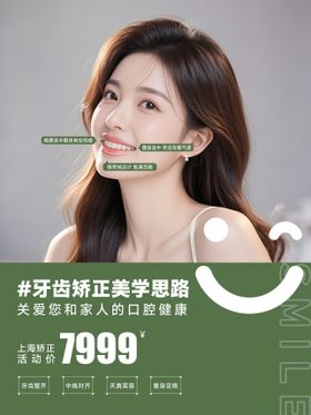 医美口腔小红书封面
