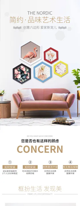 沙发详情页