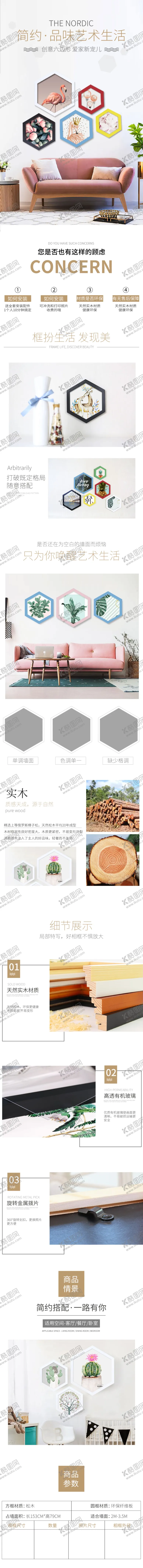 编号：52280404272116257074【酷图网】源文件下载-沙发详情页