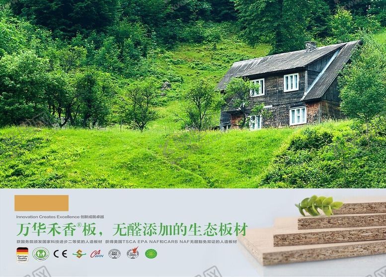 编号：10015401230117402444【酷图网】源文件下载-绿色板材