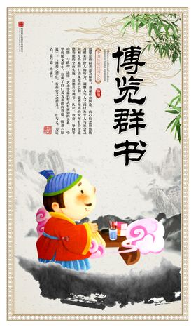 校园文化学校图板励志展板