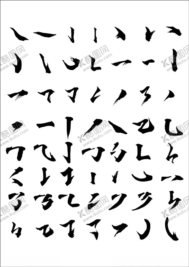 编号：75514402192152278836【酷图网】源文件下载-书法笔画矢量素材