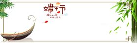 端午背景