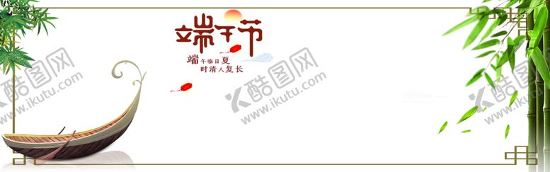 编号：70532207070027464646【酷图网】源文件下载-端午背景