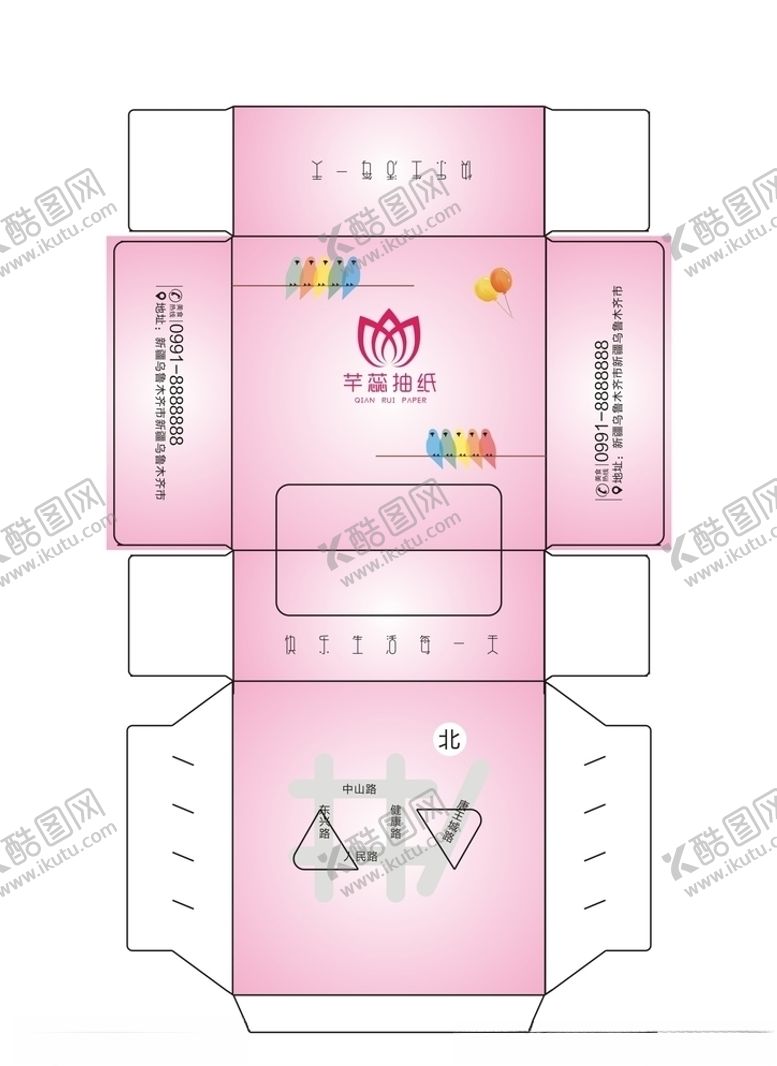 编号：31235107090849103586【酷图网】源文件下载-纸巾盒