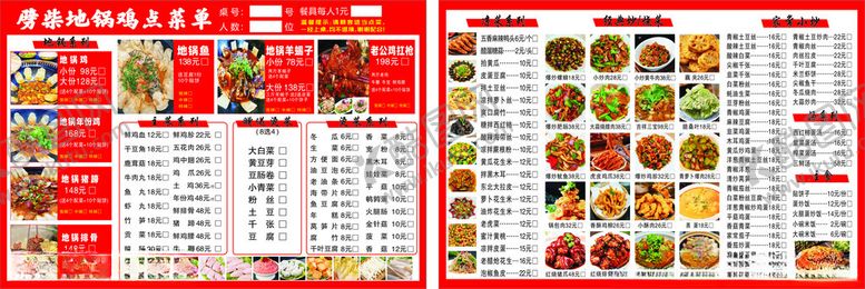 编号：52121504010516492233【酷图网】源文件下载-超市促销海报展示