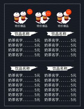 菜单啤酒菜单广告菜单