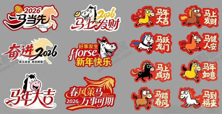 编号：52479904091633492087【酷图网】源文件下载-2026马年春节手举牌