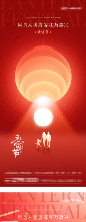 地产惊蛰国风系海报