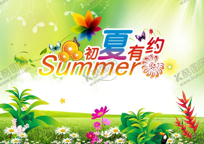 编号：22737307051039297984【酷图网】源文件下载-初夏有约