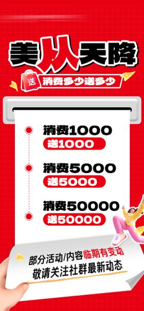 医美地产活动海报双十一双十二618