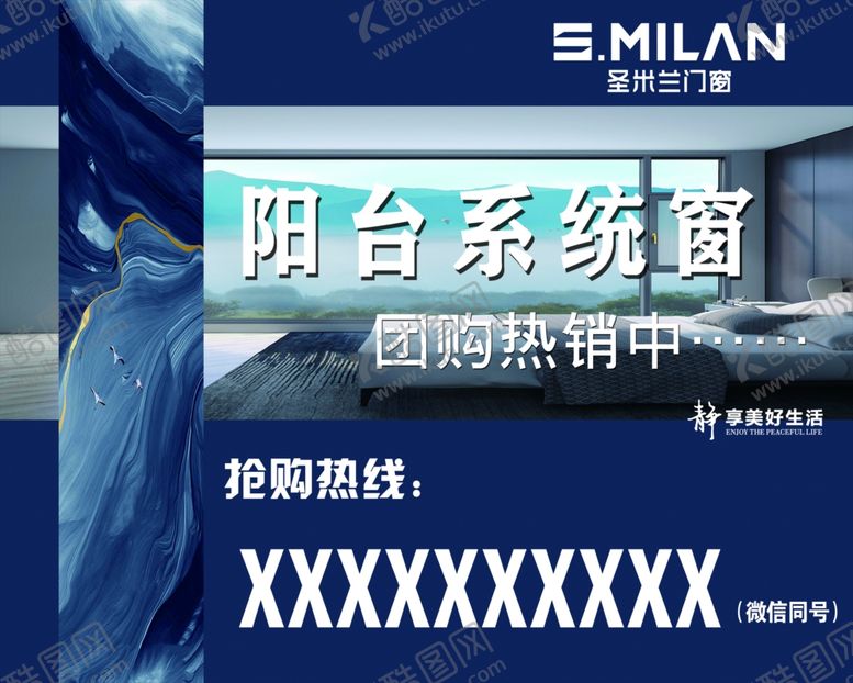 编号：31705901261604315082【酷图网】源文件下载-圣米兰