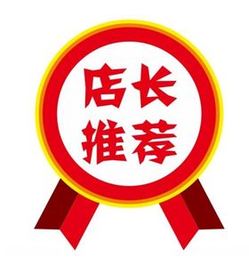 矢量店长推荐