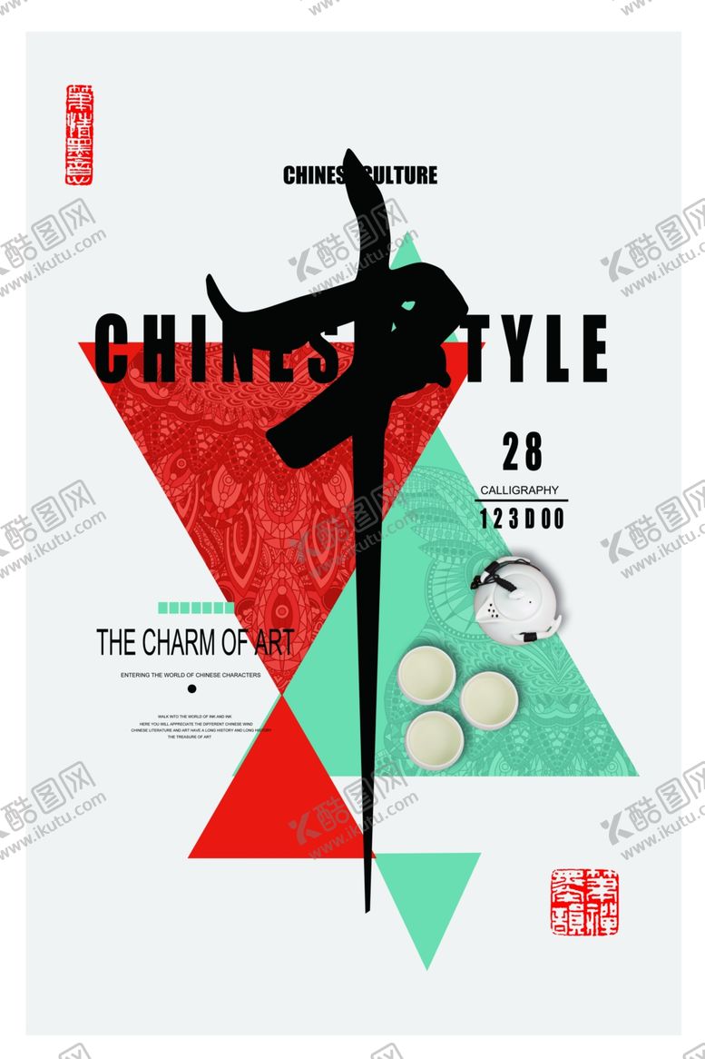 编号：12149210032223343791【酷图网】源文件下载-中国风装饰画