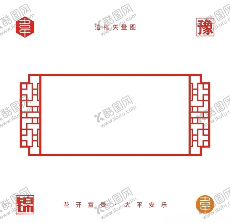 编号：56549209191635545445【酷图网】源文件下载-边框矢量图
