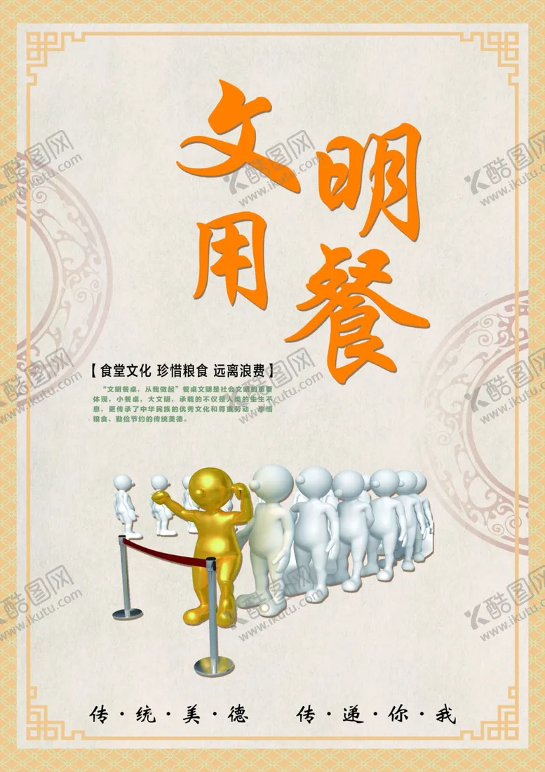 编号：52531705060332146112【酷图网】源文件下载-餐厅