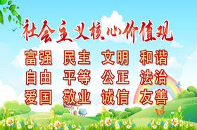 价值观