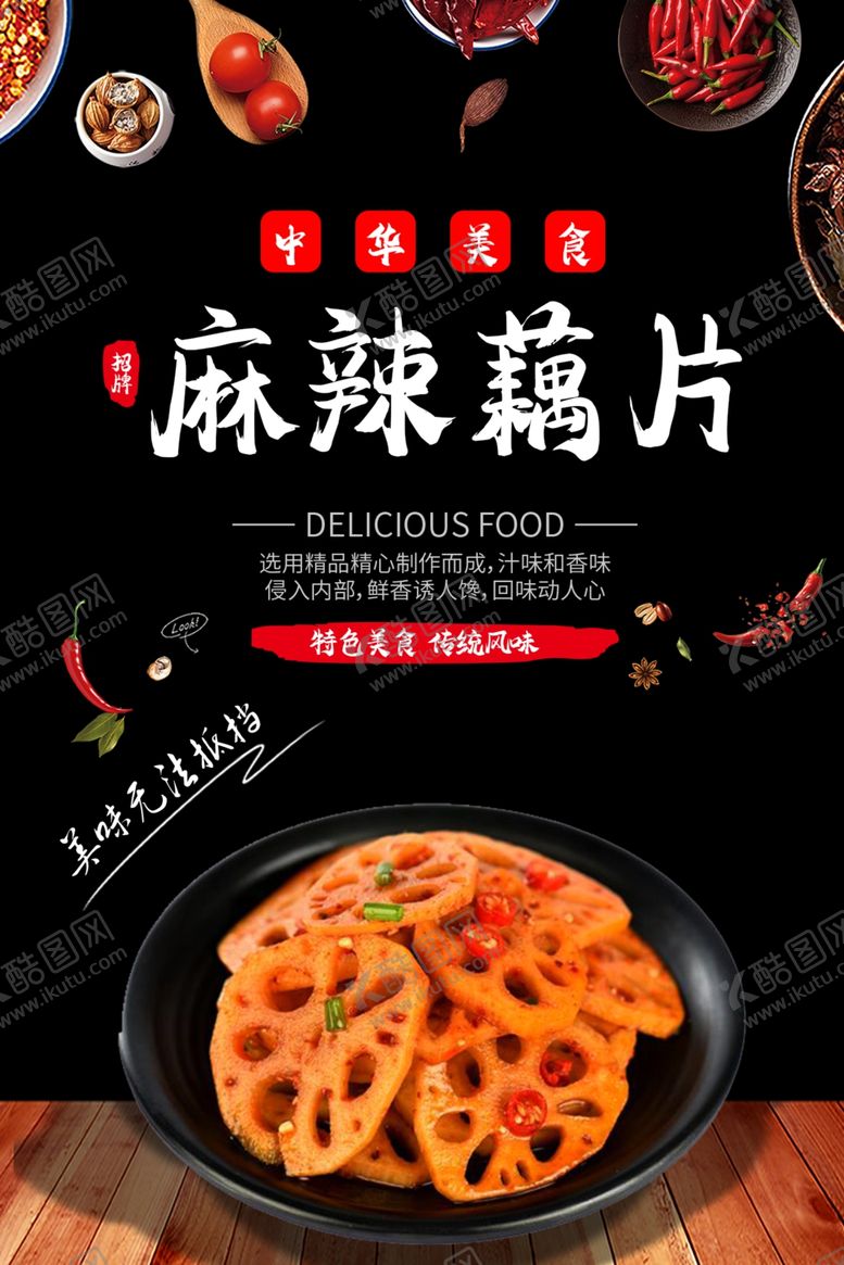 编号：78555802260724266629【酷图网】源文件下载-藕片
