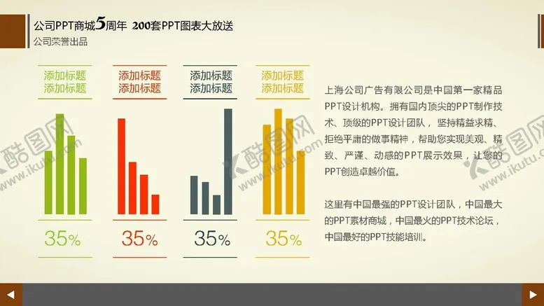 编号：44967701232029334144【酷图网】源文件下载-多彩图表 