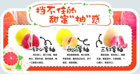 柚子介绍