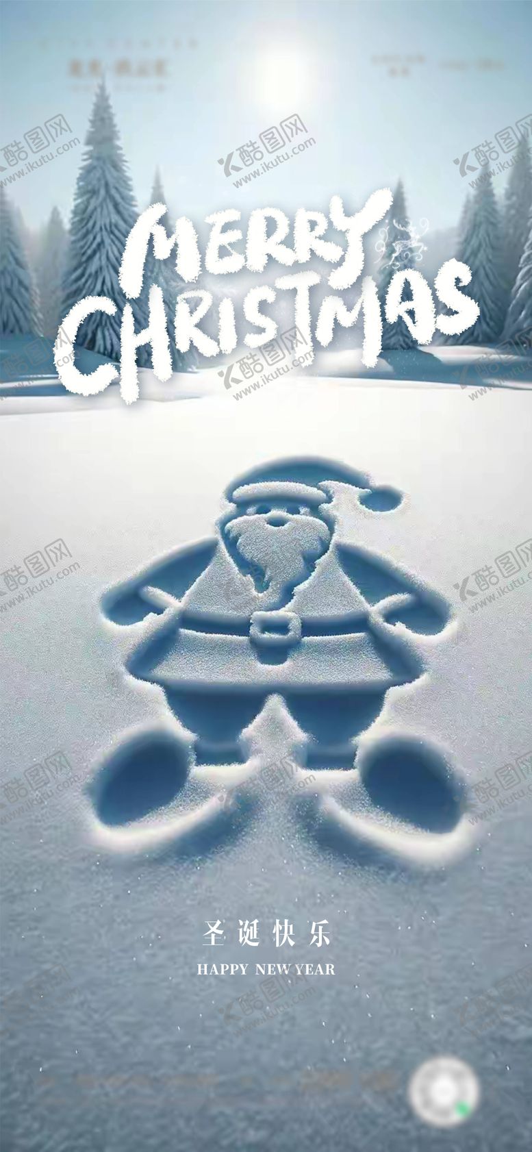 编号：14309612080222202048【酷图网】源文件下载-圣诞