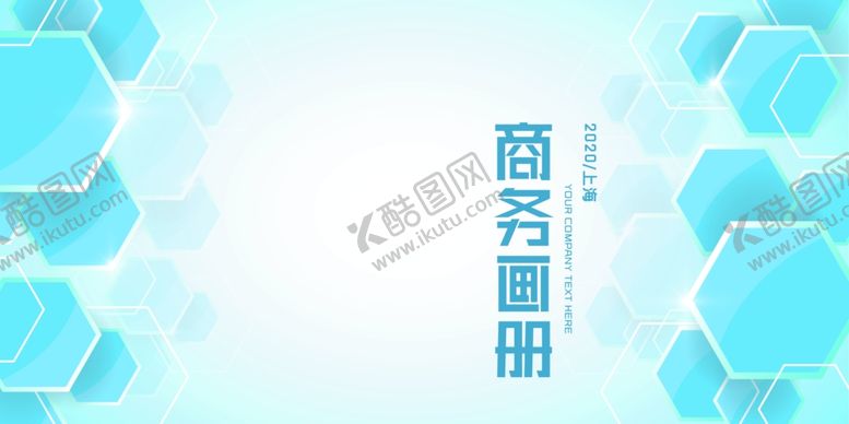 编号：20052907062356245951【酷图网】源文件下载-蓝色封皮