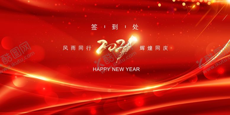 编号：32296305102258437752【酷图网】源文件下载-年会签名墙