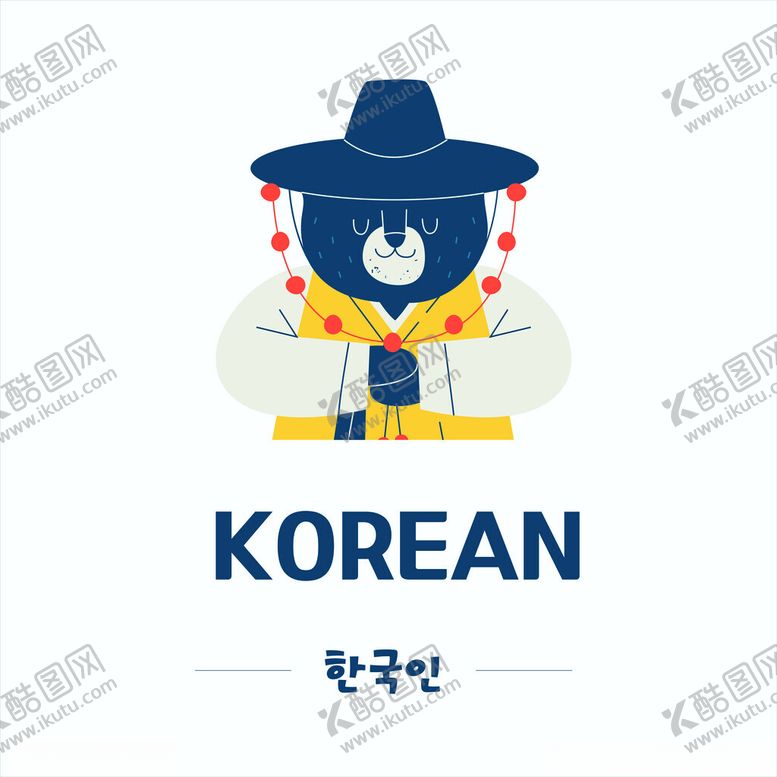 编号：53496804092328052899【酷图网】源文件下载-戴帽韩国风小熊形象