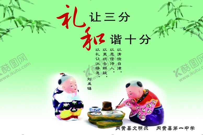 编号：85126606232231204714【酷图网】源文件下载-礼仪版面