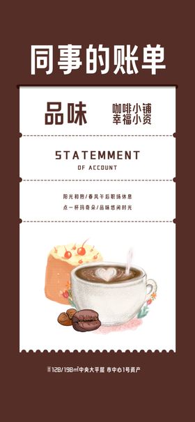 房地产海报户型系列稿中式样板间
