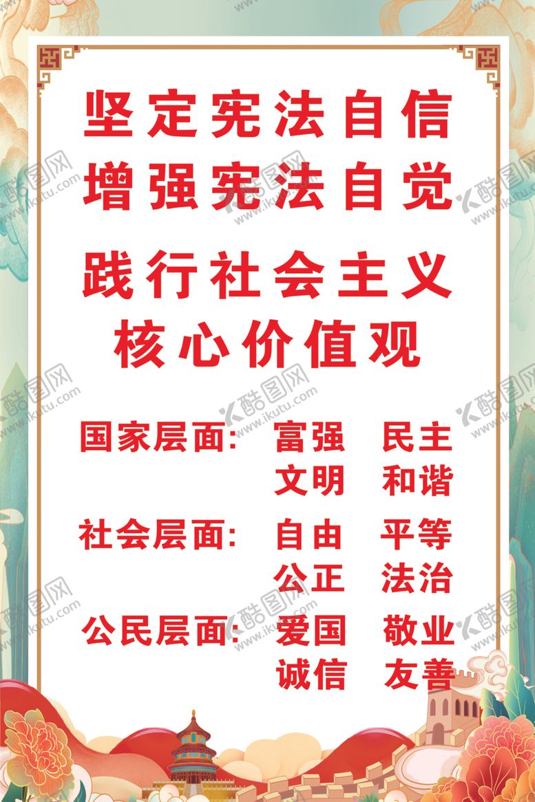 编号：95639602262124144525【酷图网】源文件下载-古风背景中国风