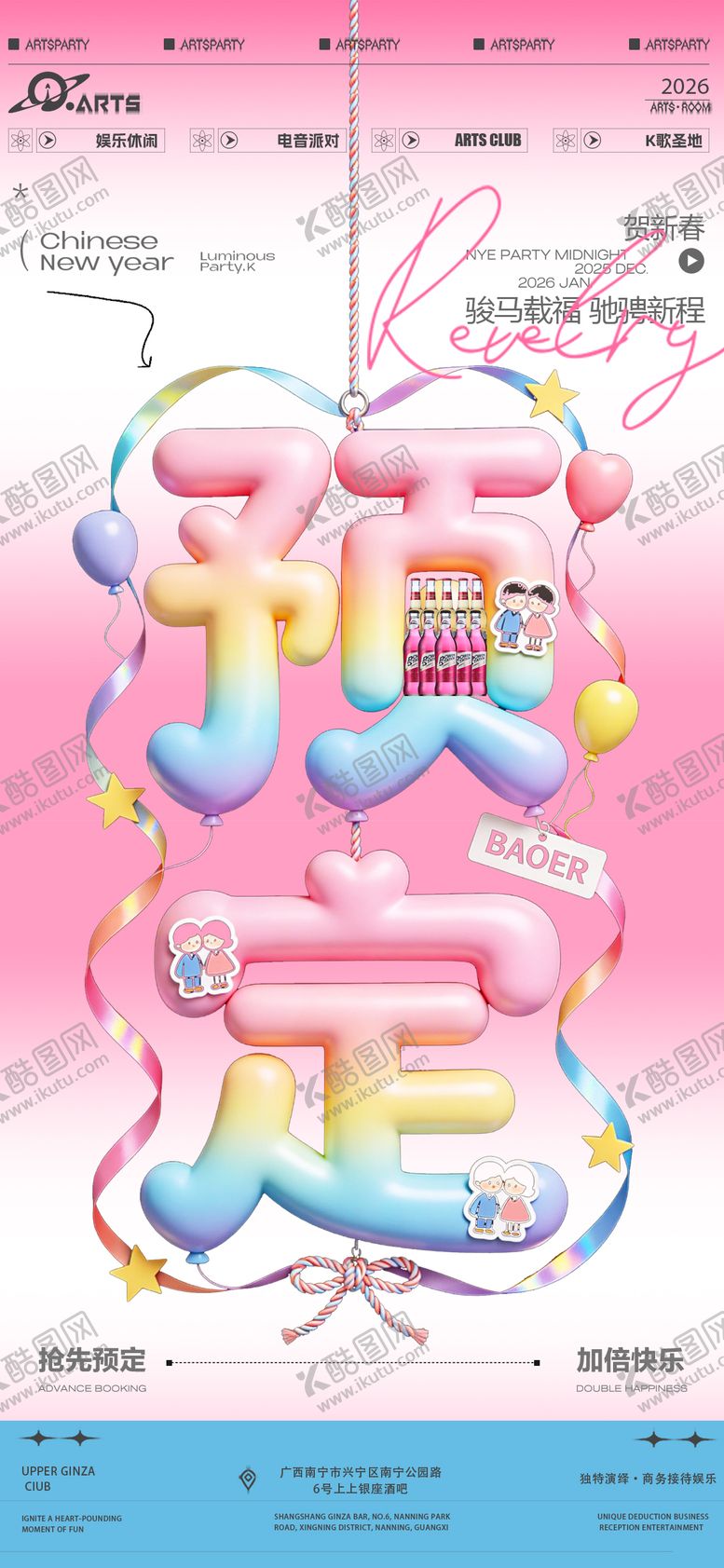 编号：38700702120203128377【酷图网】源文件下载-粉色浪漫情人节海报