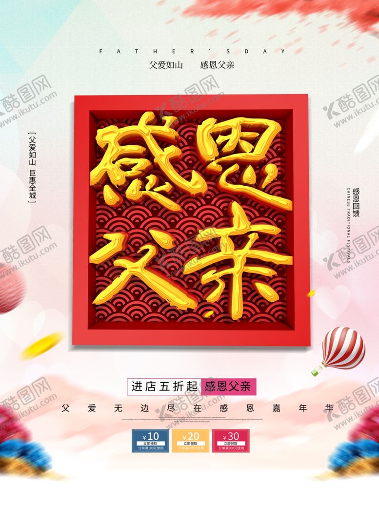 编号：57362609242203024275【酷图网】源文件下载-父亲节