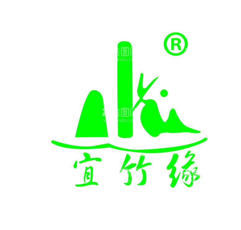 编号：69478509240617013716【酷图网】源文件下载-宜竹缘LOGO