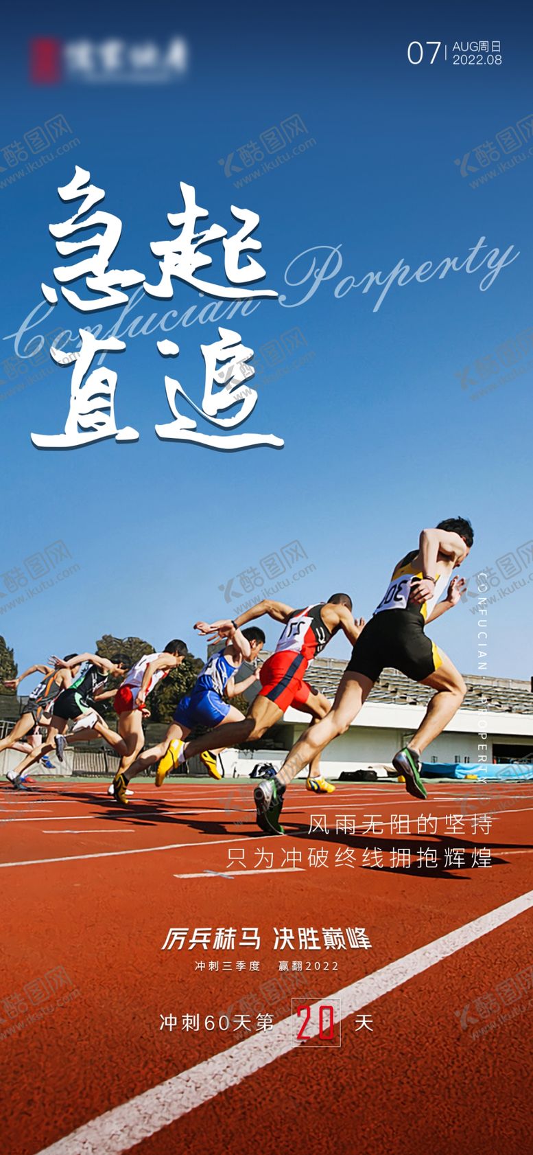 编号：25738610072051534916【酷图网】源文件下载-励志格言设计