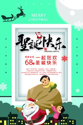 圣诞快乐主题插画节活动