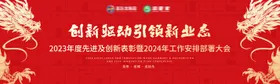 二月二龙抬头企业会议宣传背景板