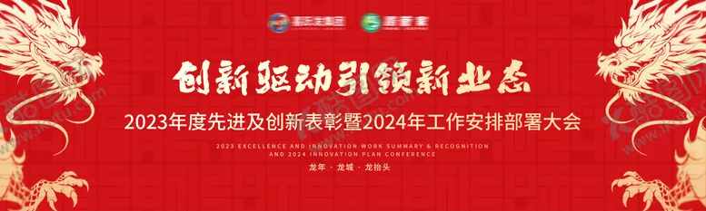 编号：26543902042305508367【酷图网】源文件下载-二月二龙抬头企业会议宣传背景板