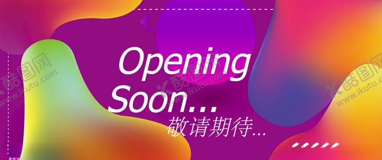 编号：33631707040807065062【酷图网】源文件下载-网红时尚打卡围挡