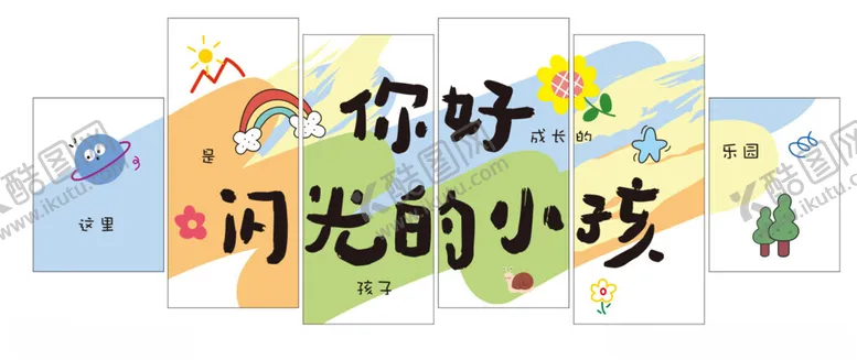编号：53671302211610573949【酷图网】源文件下载-卡通彩绘墙