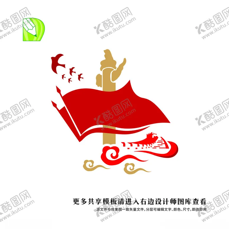 编号：83186312121933565956【酷图网】源文件下载-党务公告栏